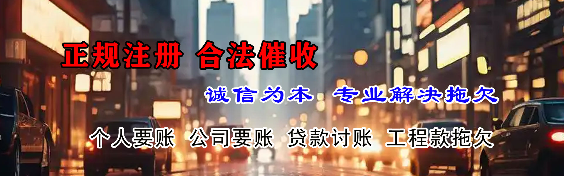 台江收债公司